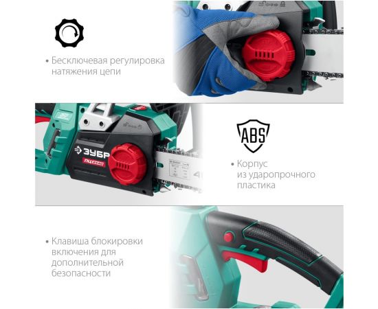 Цепная электрическая пила ЗУБР 2400 Вт ПЦ-2440 – изображение 8