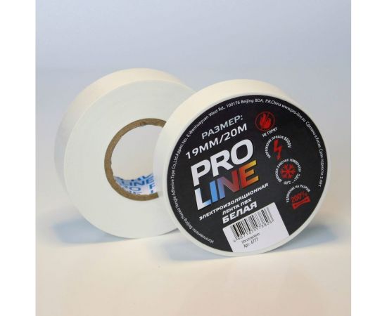Изолента Pro line 0,15х19 мм, 20 м, белая 6777 