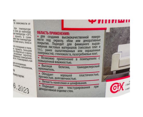 Финишная шпатлевка ECOLUX 1.5 кг 4607133682675 – изображение 2