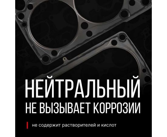 Герметик прокладок высокотемпературный нейтральный чёрный KERRY RTV SILICONE KR-145-2 – изображение 2