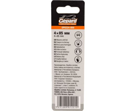 Сверло твердосплавное спиральное по бетону 4x85 мм, HRA 92 Gepard GP0224-850 – изображение 2