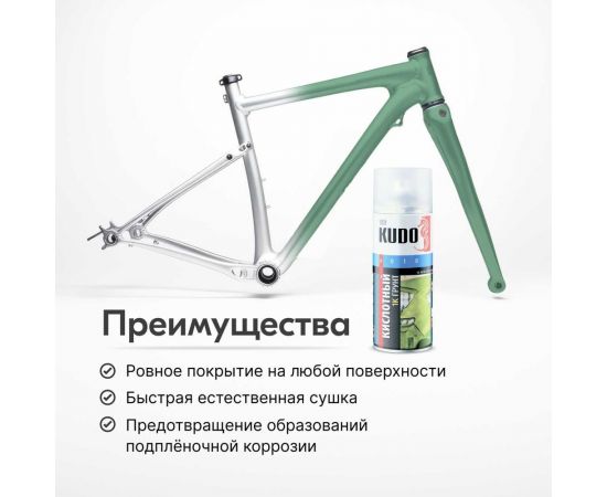 Кислотный протравливающий грунт KUDO 1К KU-2503 – изображение 3