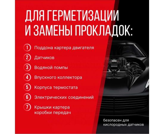 Герметик прокладок высокотемпературный нейтральный чёрный KERRY RTV SILICONE KR-145-2 – изображение 3