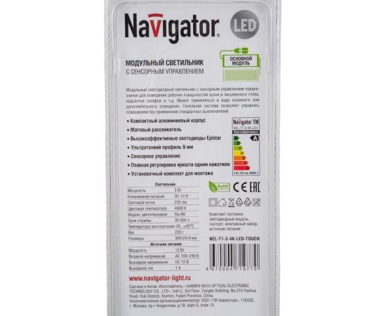 Светильник Navigator, NEL-T1-3-4K-LED-TOUCH 71977 – изображение 3