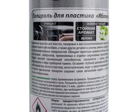 Полироль для пластика Turtle Wax Яблоко, 500 мл PTW04 – изображение 4