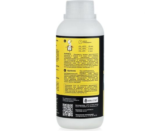 Удаляемый силиконовый двухкомпонентный компаунд для герметизации распределительных коробок НПК СТЭП STEP-M3 0,5 кг 00-00001177 – изображение 4