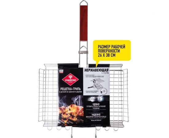 Объемная большая решетка-гриль Forester 26x38 см, нержавеющая сталь BQ-N03P – изображение 4