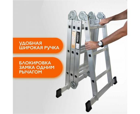 Лестница-стремянка 4x4 трансформер WORKY profi с помостом ARD257726 – изображение 5