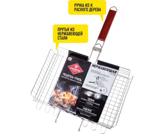 Объемная большая решетка-гриль Forester 26x38 см, нержавеющая сталь BQ-N03P – изображение 5