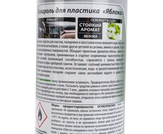 Полироль для пластика Turtle Wax Яблоко, 500 мл PTW04 – изображение 6