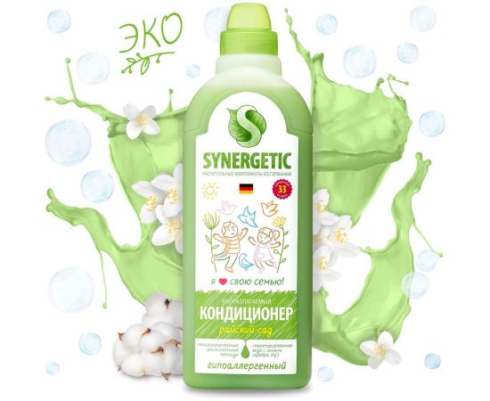 Кондиционер для белья SYNERGETIC РАЙСКИЙ САД 1 л 4623722258199 110103 