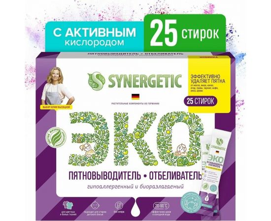 Биоразлагаемый пятновыводитель-отбеливатель SYNERGETIC с активным кислородом, 25 стирок 111103 