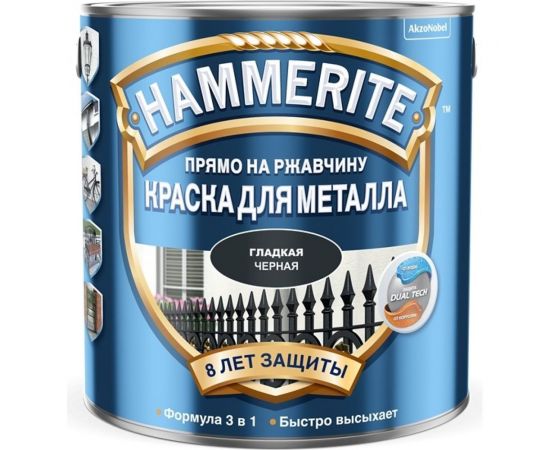 Краска для металла HAMMERITE прямо на ржавчину, коричневая RAL 8017, 2,5 л 5353617 