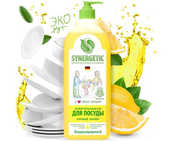 Средство для мытья посуды SYNERGETIC 1 л, лимон, антибактериальное, дозатор 605557 103101 