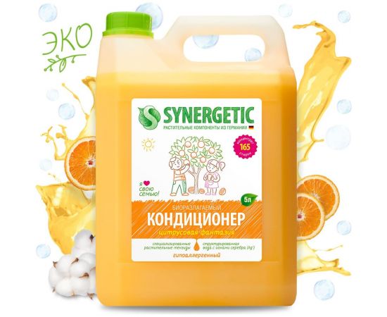 Кондиционер для белья Synergetic ЦИТРУСОВАЯ ФАНТАЗИЯ 5 л 4623722341273 