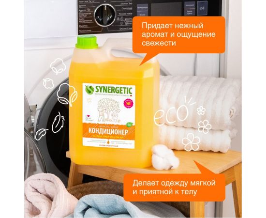 Кондиционер для белья Synergetic ЦИТРУСОВАЯ ФАНТАЗИЯ 5 л 4623722341273 – изображение 2
