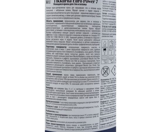 Моющаяся краска для стен и потолков TIKKURILA euro power-7 база с 0,9 л 18923 – изображение 2