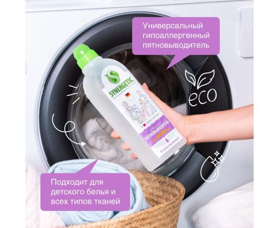 Средство для удаления пятен SYNERGETIC 1 л 4613720439119 121100 – изображение 2