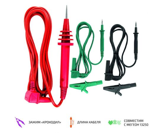 Комплект щупов с крокодилами 13250TL МЕГЕОН к0000037856 – изображение 2
