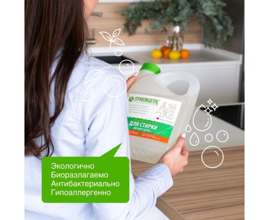 Гель для стирки цветного белья SYNERGETIC канистра ПЭ 2.75 л 4607971450276 109801 – изображение 2