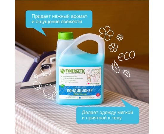 Кондиционер для белья Synergetic УТРЕННЯЯ РОСА канистра ПЭ 2.75 л 4623722339829 – изображение 2