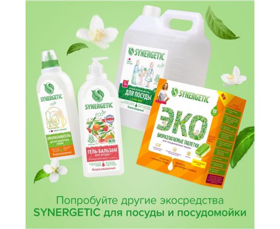 Гель для мытья детской посуды SYNERGETIC 3.5 л 103350 – изображение 2
