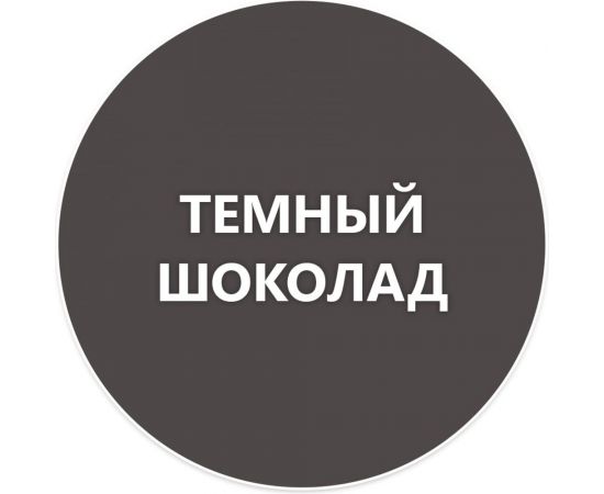 Быстросохнущая краска по металлу Elcon Smith темный шоколад 0,8 кг 00-00002807 – изображение 2