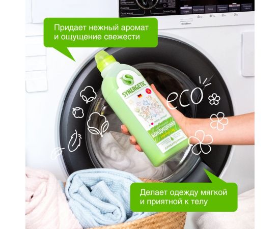 Кондиционер для белья SYNERGETIC РАЙСКИЙ САД 1 л 4623722258199 110103 – изображение 2