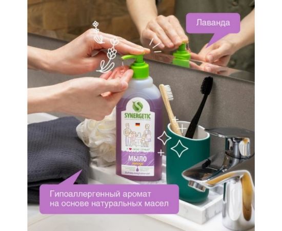 Жидкое мыло Synergetic Лаванда дозатор, 500 мл 4623722258403 – изображение 3