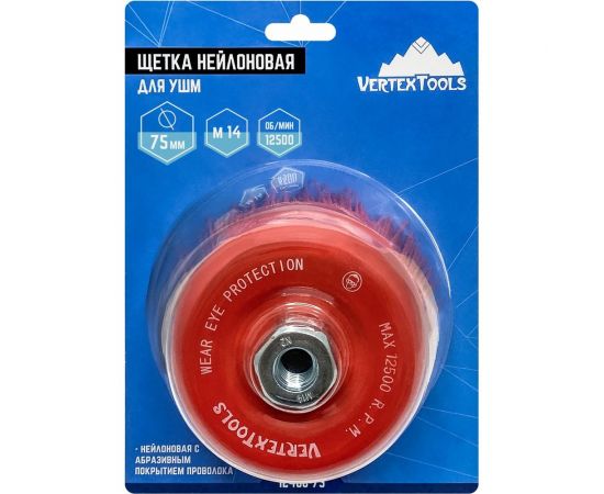 Щетка нейлоновая чашка для УШМ, 75 мм, М14 vertextools 12400-75 – изображение 3