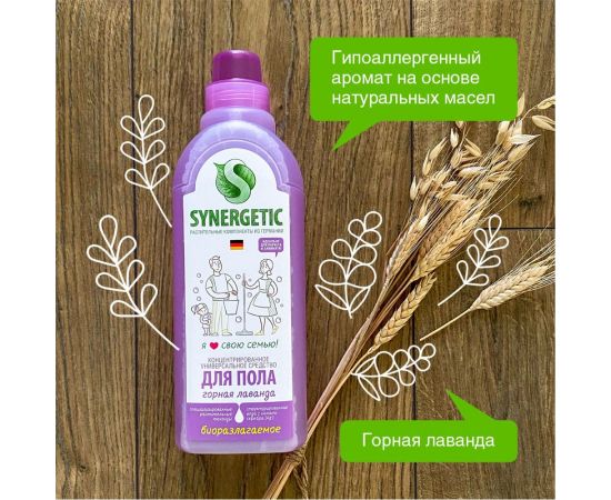 Универсальное средство для мытья поверхностей Synergetic Нежная чистота 750 мл 4607971450184 – изображение 4