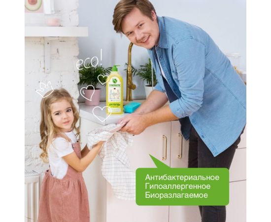 Средство для мытья посуды SYNERGETIC 1 л, лимон, антибактериальное, дозатор 605557 103101 – изображение 4
