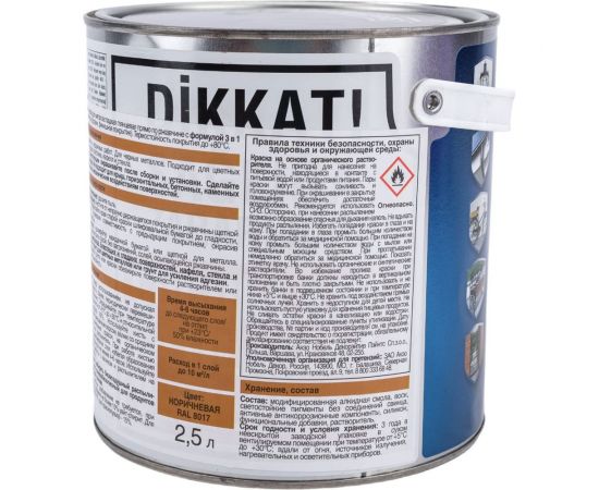 Краска для металла HAMMERITE прямо на ржавчину, коричневая RAL 8017, 2,5 л 5353617 – изображение 4