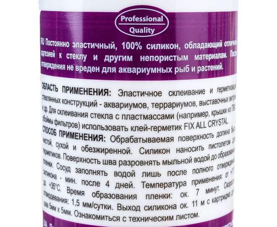 Аквариумный бесцветный силикон SOUDAL Силируб АQ 126932 – изображение 4