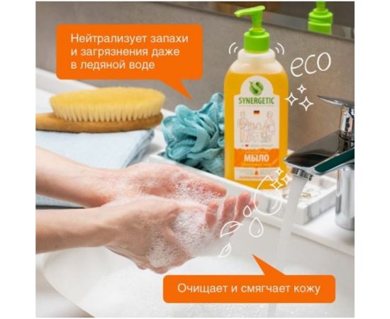 Жидкое мыло Synergetic Фруктовый микс, дозатор, 500 мл 4623722258427 105055 – изображение 5
