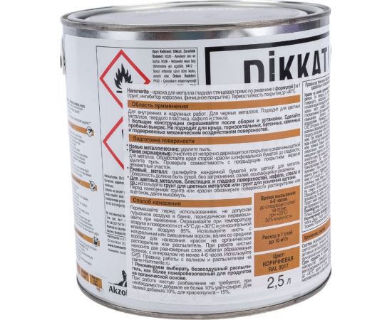 Краска для металла HAMMERITE прямо на ржавчину, коричневая RAL 8017, 2,5 л 5353617 – изображение 5