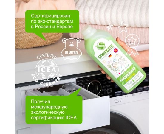 Кондиционер для белья SYNERGETIC РАЙСКИЙ САД 1 л 4623722258199 110103 – изображение 5