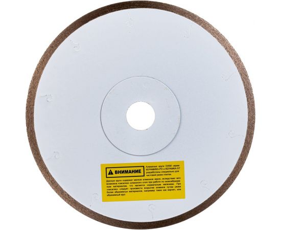 Диск алмазный отрезной 1A1R Керамика-ST Extra Line (200x1.2x7x25.4 мм) Diam 000658 – изображение 5