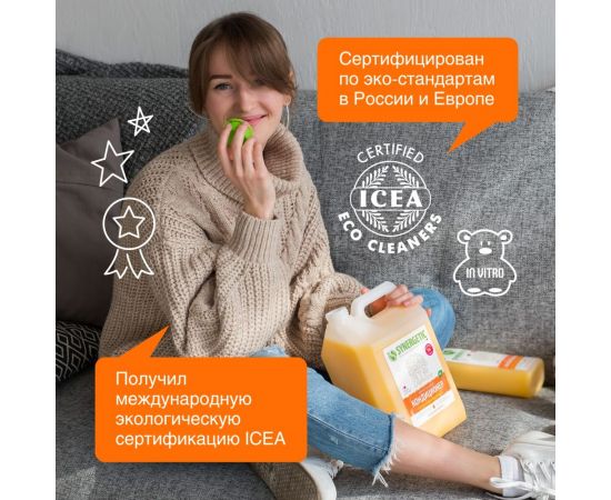 Кондиционер для белья Synergetic ЦИТРУСОВАЯ ФАНТАЗИЯ 5 л 4623722341273 – изображение 5