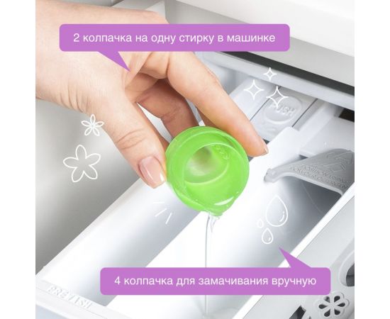 Средство для удаления пятен SYNERGETIC 1 л 4613720439119 121100 – изображение 5