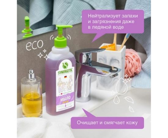 Жидкое мыло Synergetic Лаванда дозатор, 500 мл 4623722258403 – изображение 5