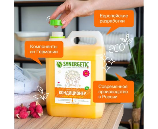 Кондиционер для белья Synergetic ЦИТРУСОВАЯ ФАНТАЗИЯ 5 л 4623722341273 – изображение 6