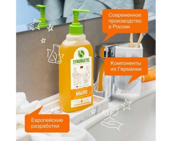 Жидкое мыло Synergetic Фруктовый микс, дозатор, 500 мл 4623722258427 105055 – изображение 6