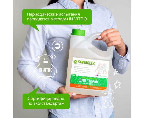 Гель для стирки цветного белья SYNERGETIC канистра ПЭ 2.75 л 4607971450276 109801 – изображение 9