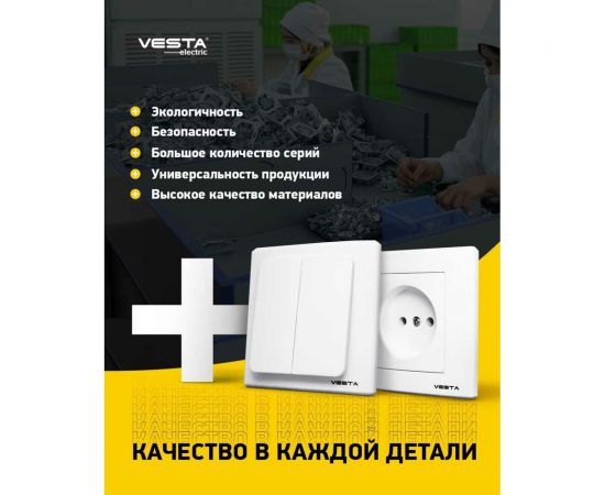 Двойная розетка Vesta Electric Verona c заземлением F00050201BEL – изображение 3