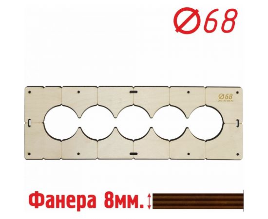 Шаблон для сверления подрозетников на 5 отверстий диаметром 68 мм, толщина фанеры 8 мм РОТОР 5shablon68 – изображение 3
