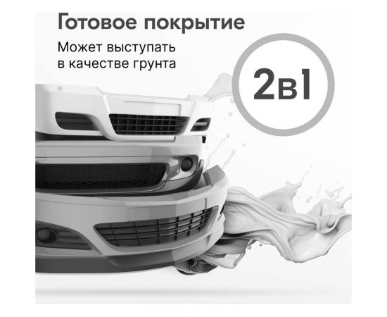 Эмаль для бампера KUDO черная 520 мл 6202 11605079 – изображение 3