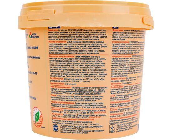Антисептик для дерева СЕНЕЖ АКВАДЕКОР Х2-108 черешня, 0.9 кг 11055 – изображение 3