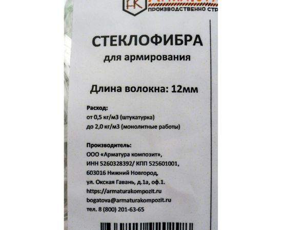 Стеклофибра Арматура Композит 1 кг 4660228920298 – изображение 4