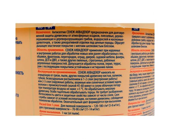 Антисептик для дерева СЕНЕЖ АКВАДЕКОР Х2-108 черешня, 0.9 кг 11055 – изображение 4